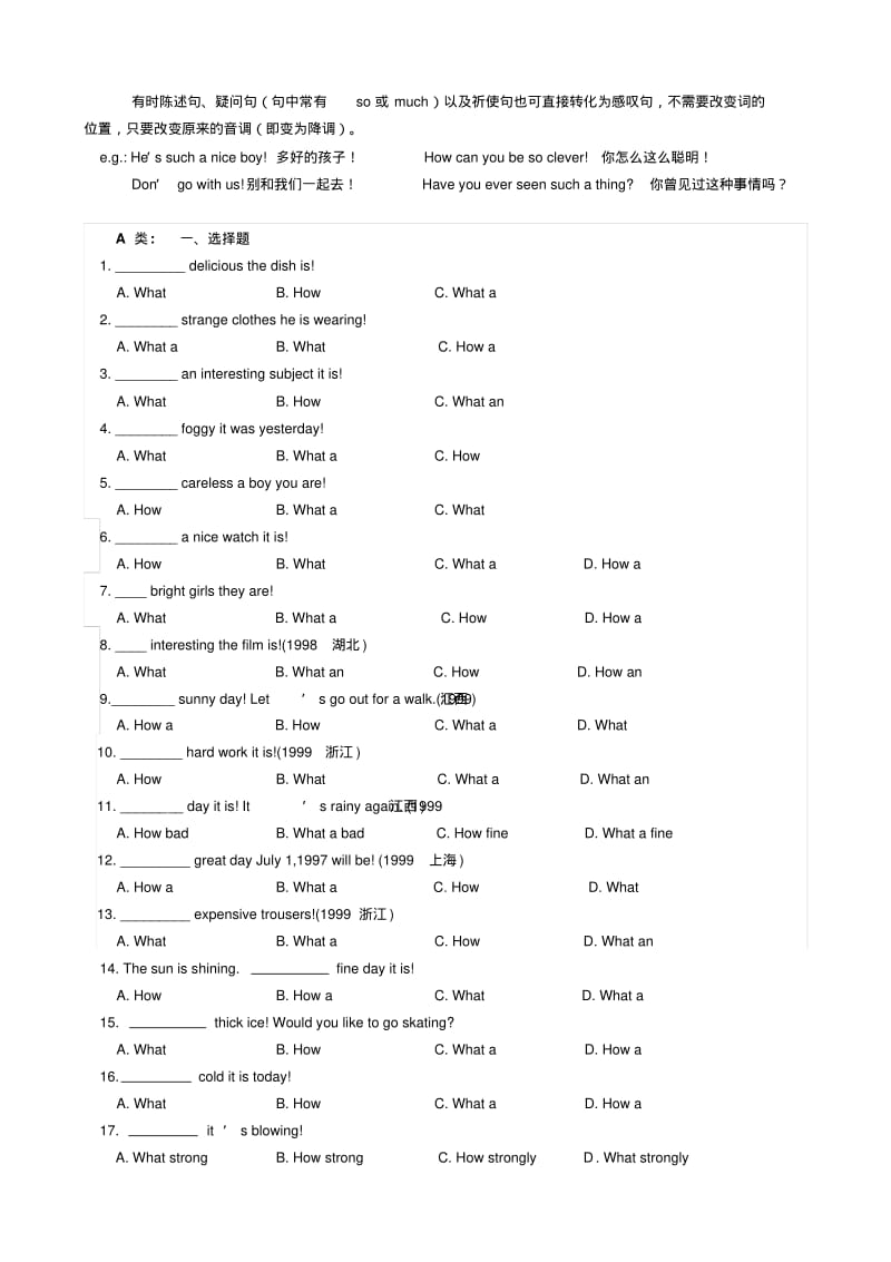 英语语法——感叹句-讲解、练习和答案.pdf_第2页