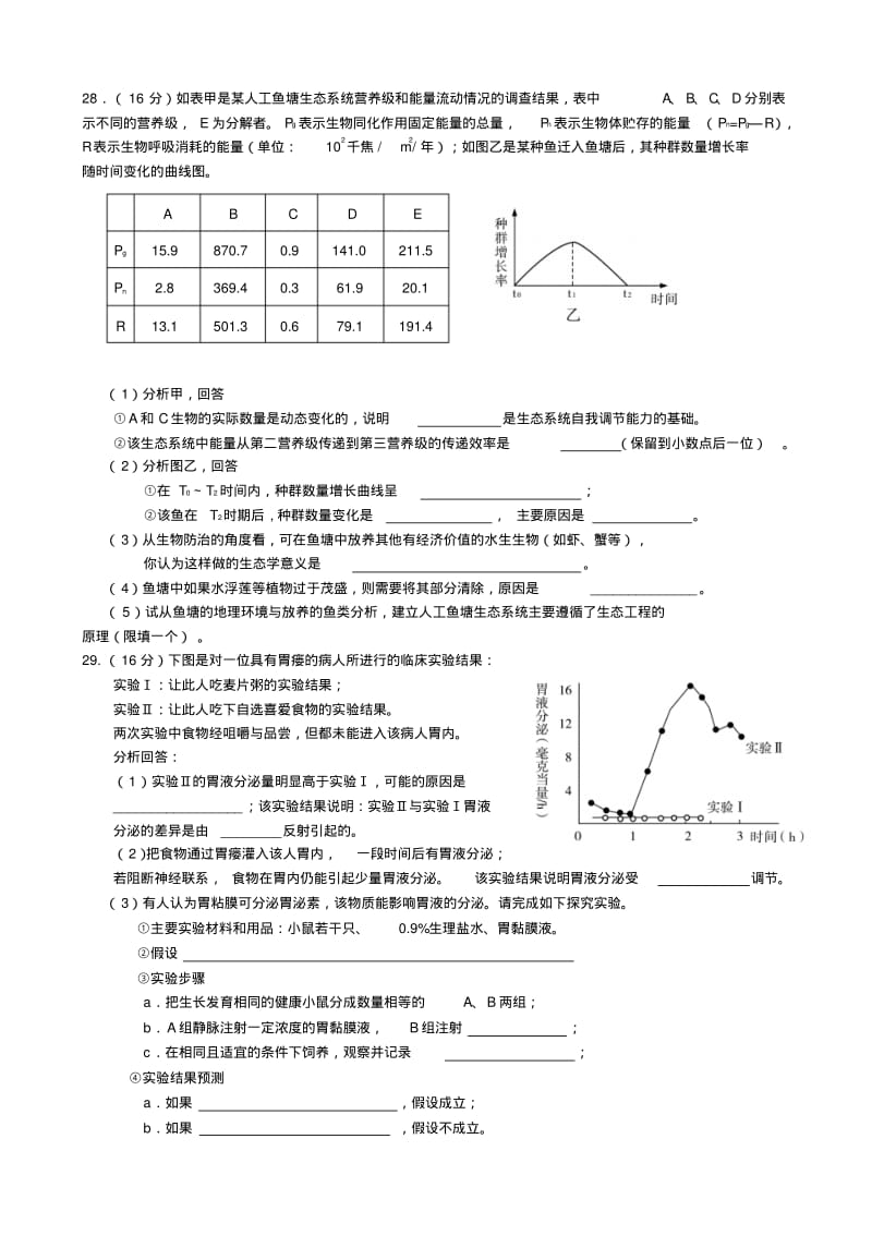 2015茂名二模生物.pdf_第3页