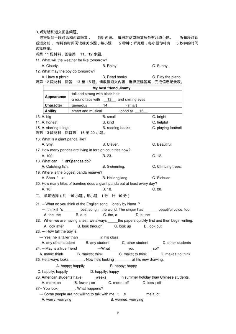 2016-2017学年牛津译林版初二上册英语8A第一次月考试题含答案.pdf_第2页