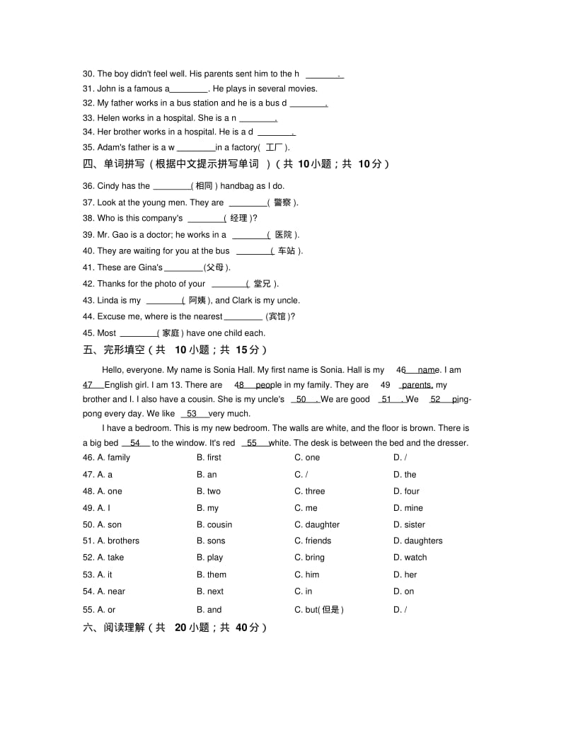 2016-2017年外研版初一英语七年级上册Module2单元试卷及答案.pdf_第3页