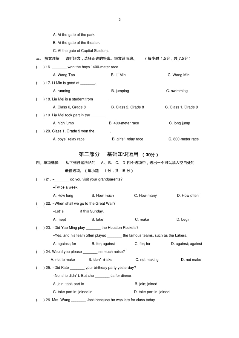 2016-2017学年仁爱版八年级英语初二上册Unit1单元测试卷及答案.pdf_第2页