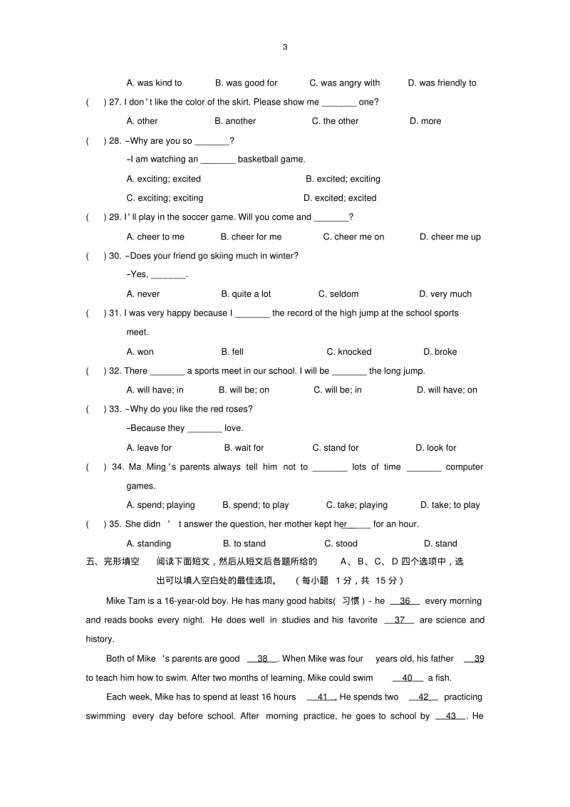 2016-2017学年仁爱版八年级英语初二上册Unit1单元测试卷及答案.pdf_第3页