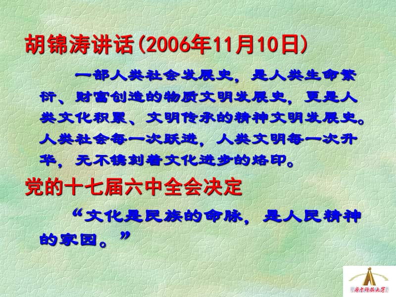 时代发展趋势科学人文交融.ppt_第2页