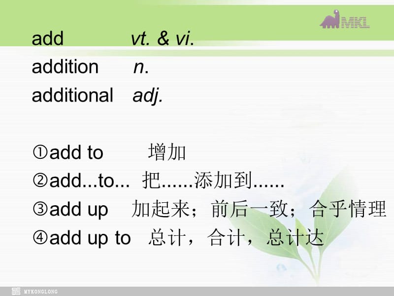 高一英语优质课件：Unit1 Friendship-Language points（新人教版必修1）.ppt_第2页