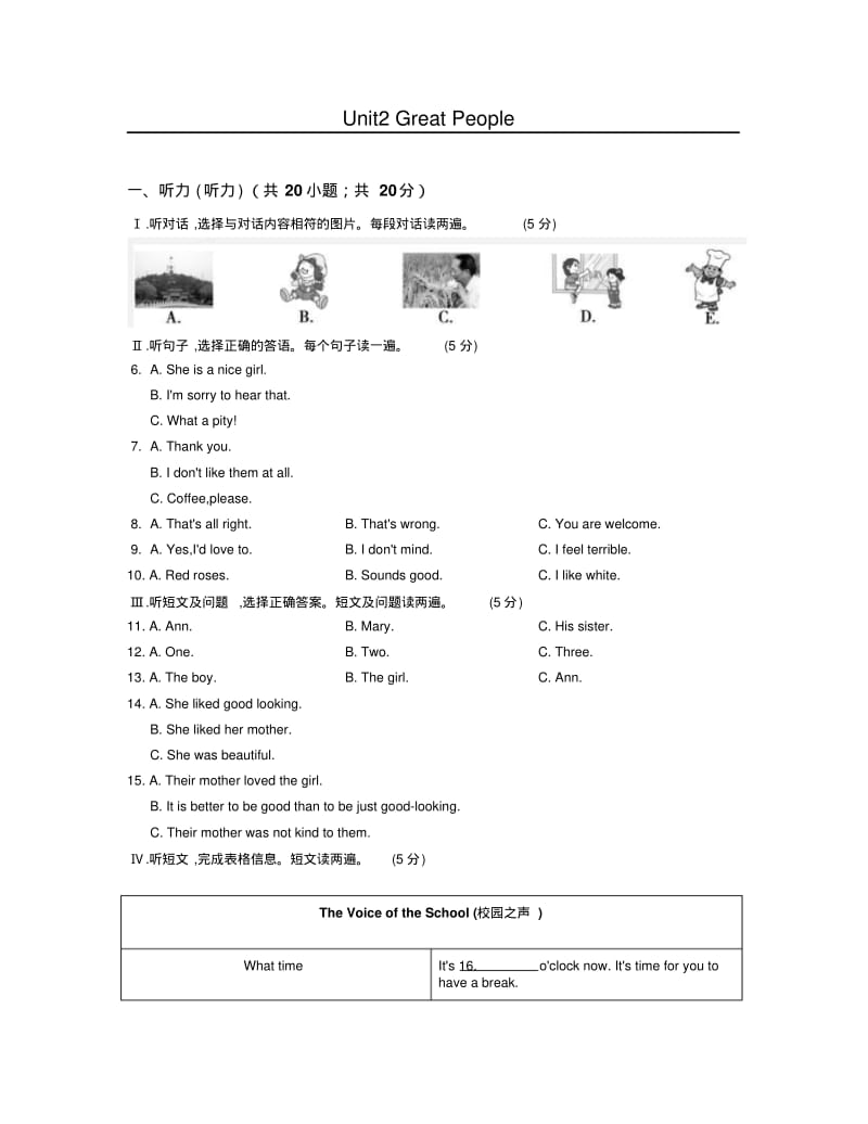 2016-2017学年冀教版初三英语九年级上册Unit2单元同步检测试卷含答案.pdf_第1页