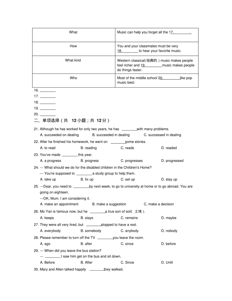 2016-2017学年冀教版初三英语九年级上册Unit2单元同步检测试卷含答案.pdf_第2页