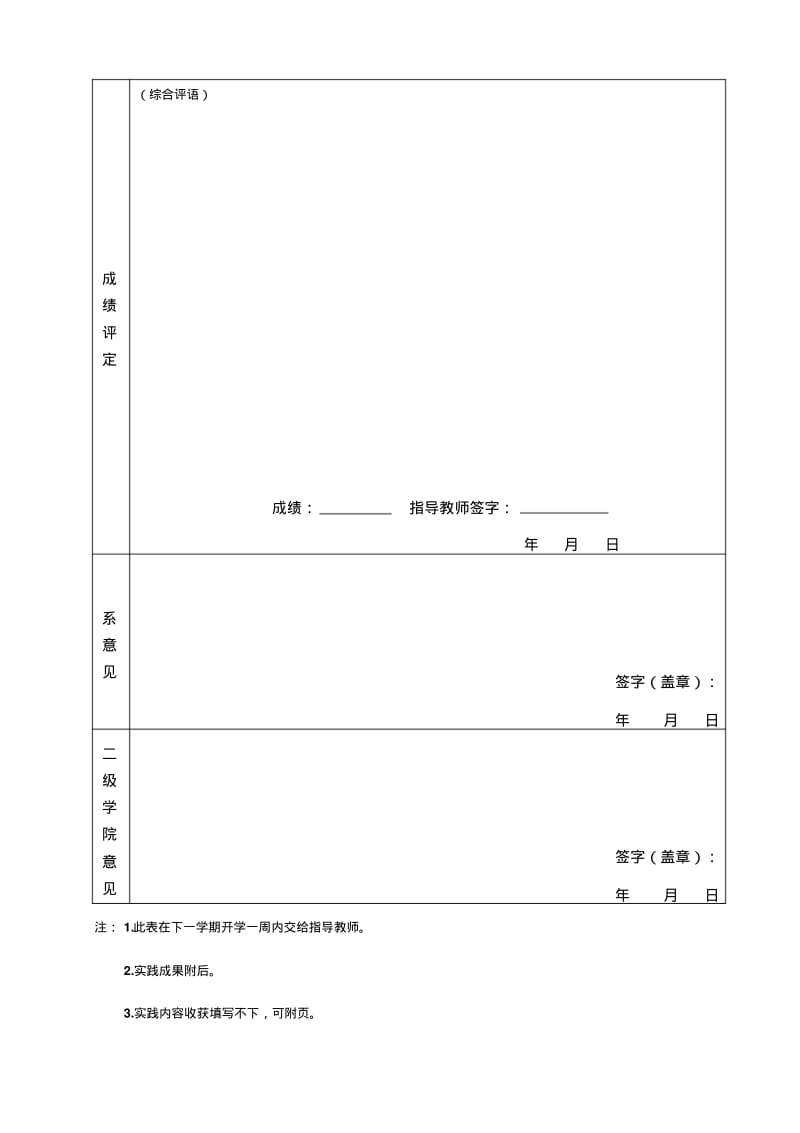 网上图书销售系统.pdf_第3页