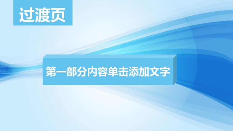 蓝色大气中国税务国税地税局工作通用PPT.pdf_第3页