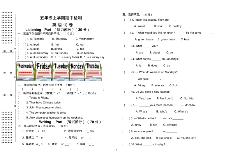 PEP小学英语五年级上册期中测试题.pdf_第1页