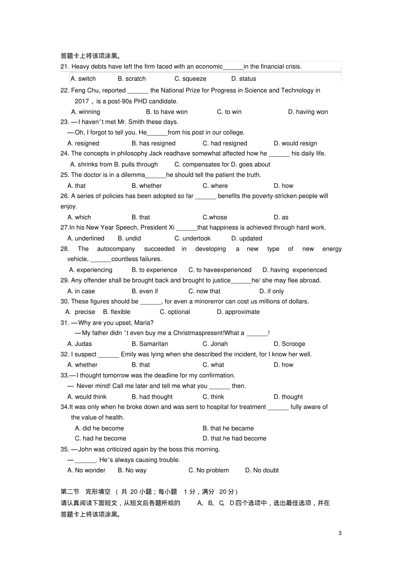 2018年高考南通市高三一模英语试卷.pdf_第3页