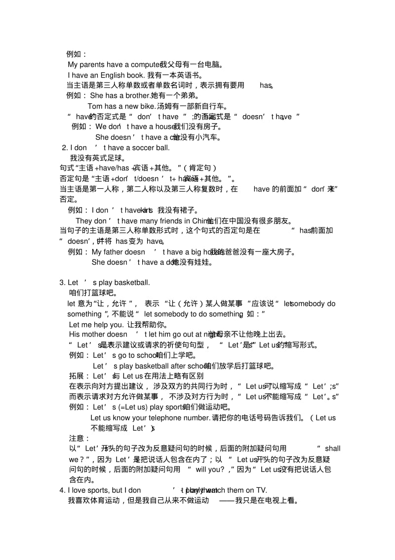 七年级上册英语-单元知识点总结+练习.pdf_第2页