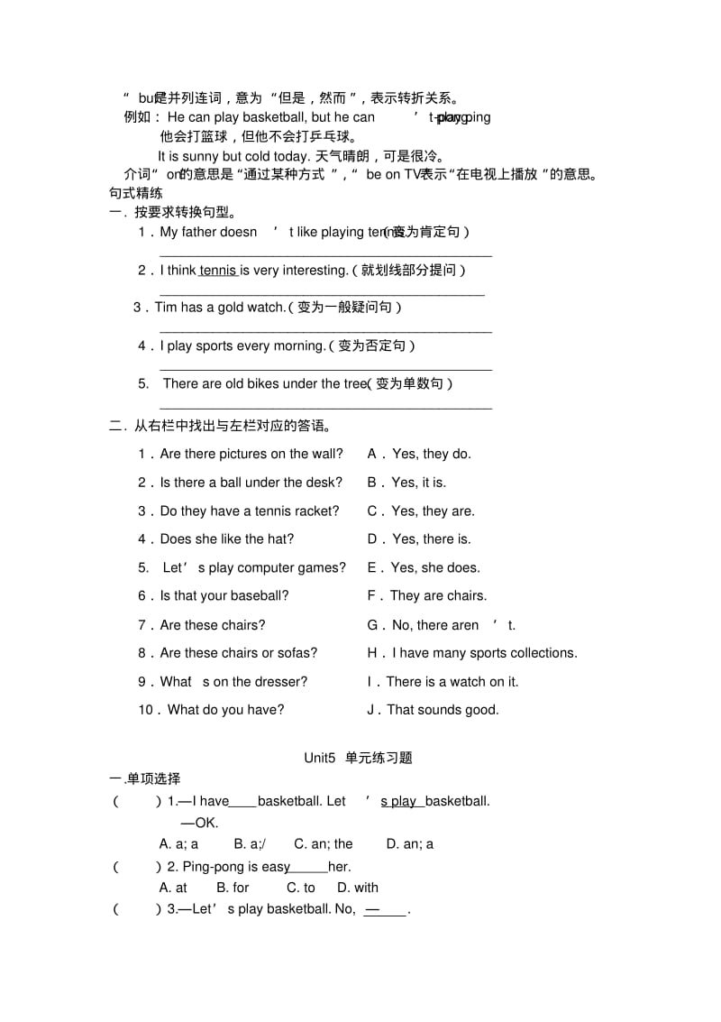 七年级上册英语-单元知识点总结+练习.pdf_第3页