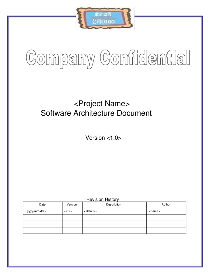 《软件架构设计文档》模板DOC.pdf_第1页