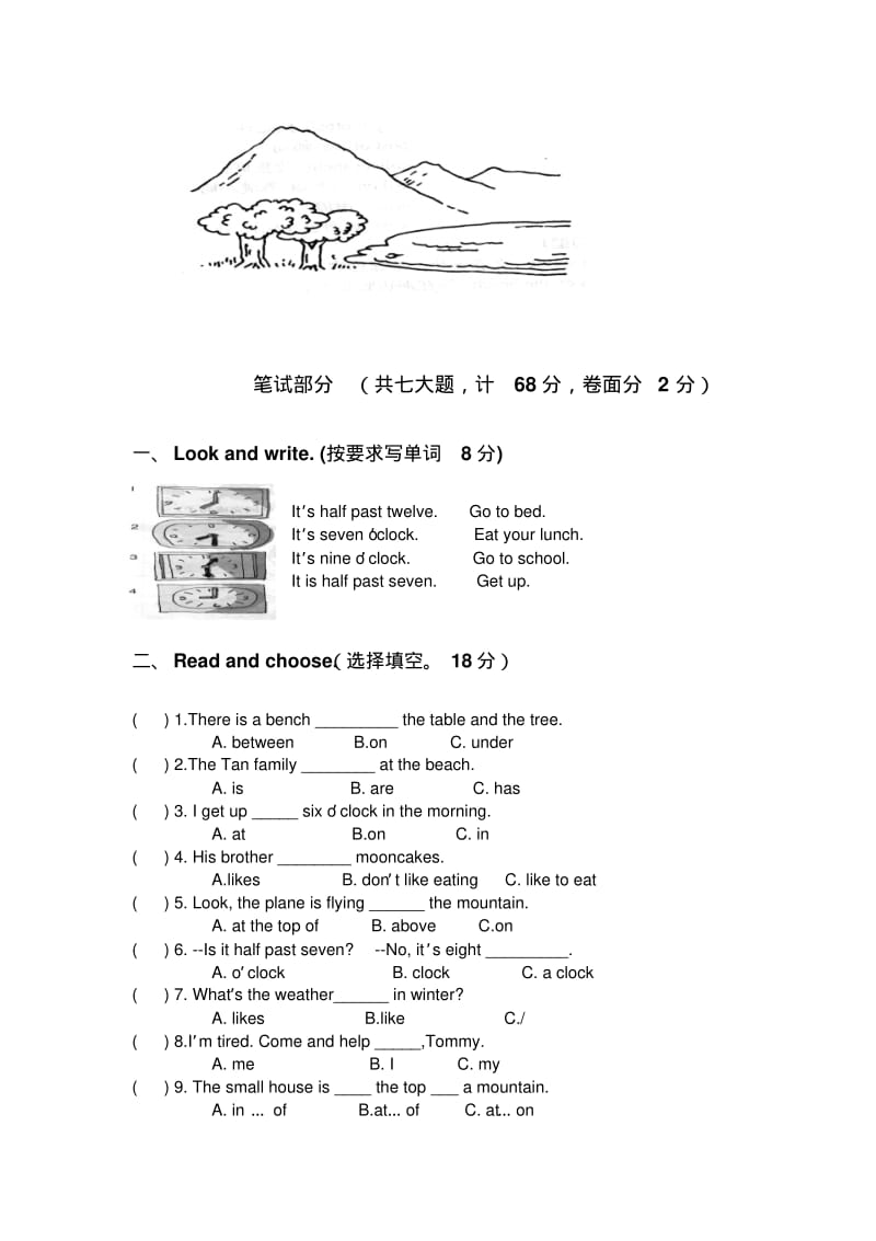 2018年上海牛津英语四年级下册Module3测试题.pdf_第2页