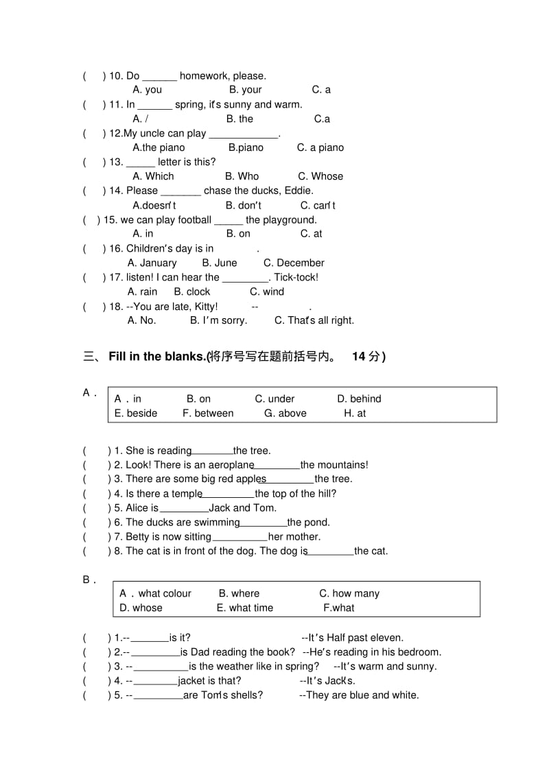 2018年上海牛津英语四年级下册Module3测试题.pdf_第3页