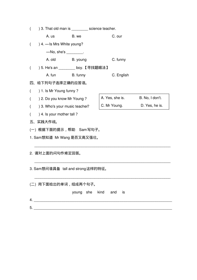 PEP小学英语五年级上册Unit1What’shelike课时1课后作业.pdf_第2页