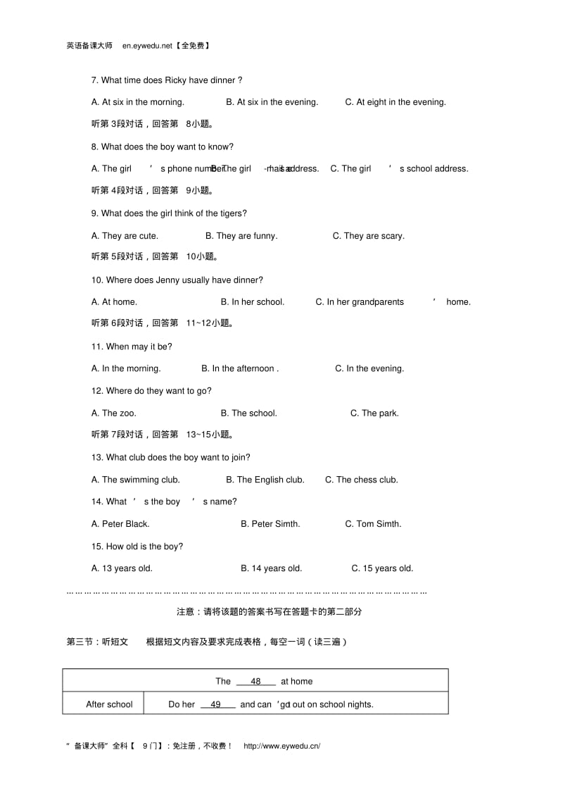 【人教版】厦门市同安区017-2018学年七年级下英语期中试卷及答案.pdf_第2页