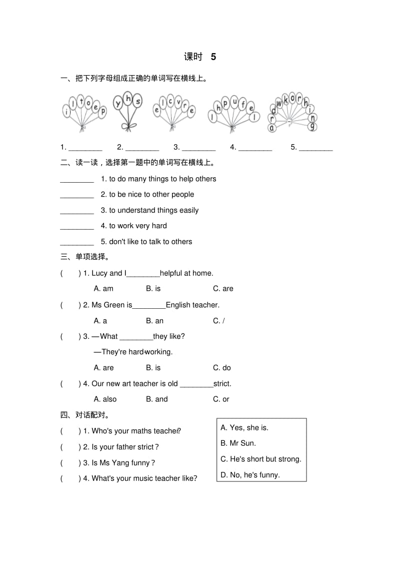 PEP小学英语五年级上册Unit1What’shelike课时5课后作业.pdf_第1页