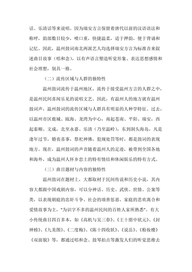 报告.docx_第3页