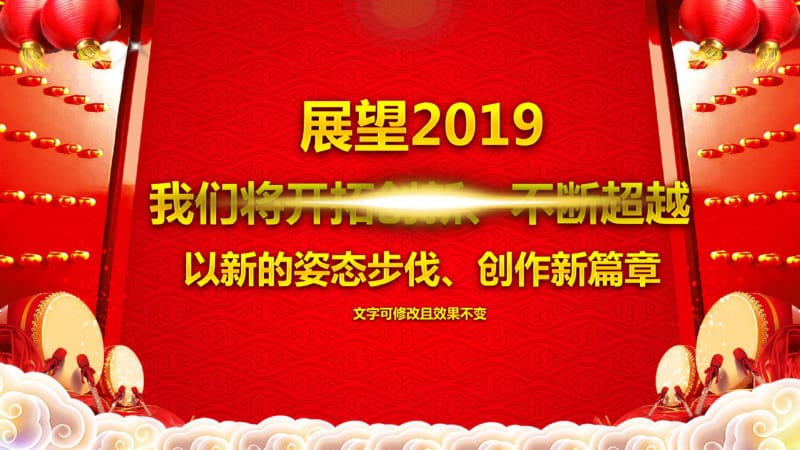 2019年狗年开门红颁奖年会PPT模板.pdf_第3页