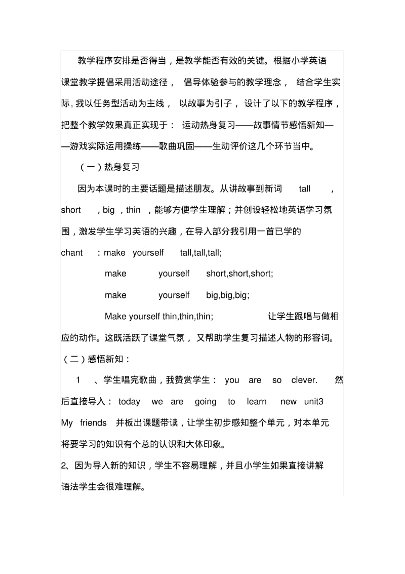 Myfriends说课稿.pdf_第3页