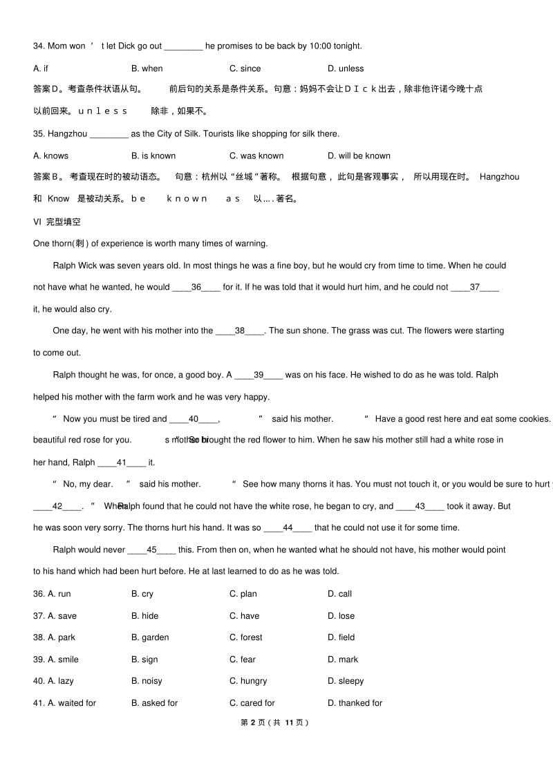 2019年最新河北省中考英语真题试卷答案及解析(Word版).pdf_第2页