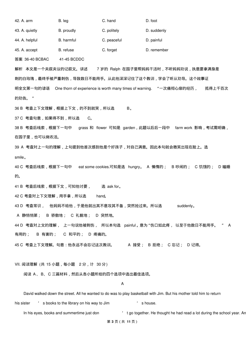 2019年最新河北省中考英语真题试卷答案及解析(Word版).pdf_第3页