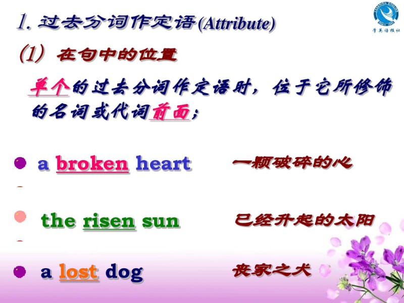 M5U3Grammar.pdf_第2页