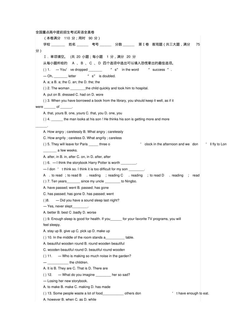 【精选】全国重点高中提前招生考试英语全真卷.pdf_第1页