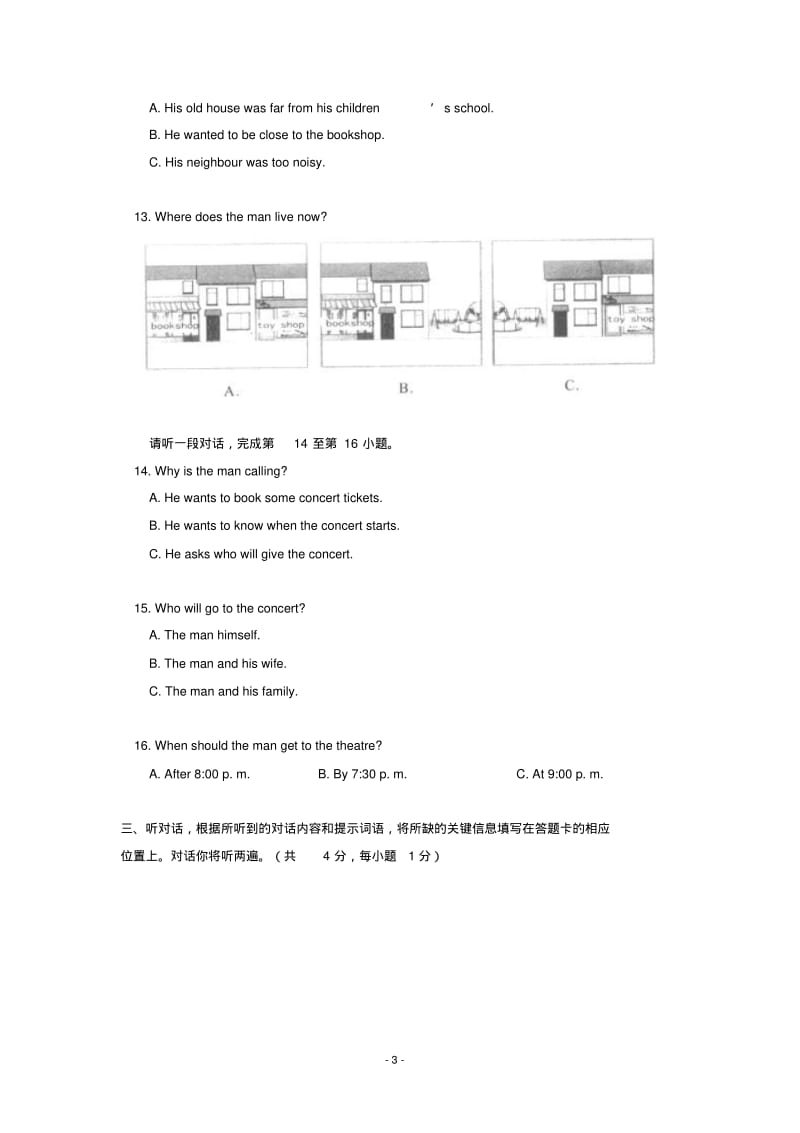 2017-2018学年人教版八年级英语上册期末试题含答案.pdf_第3页