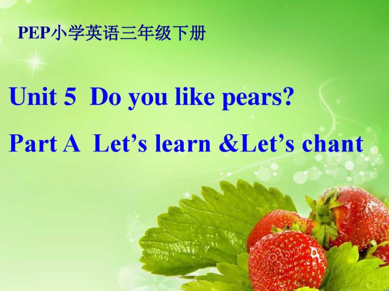 Unit5DoyoulikepearsPartALet’slearn&ampLet’schant.pdf_第1页