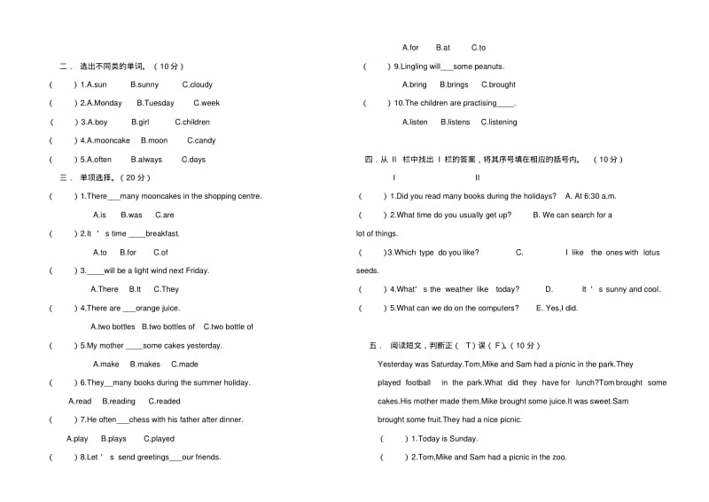 2016年最新湘少版六年级英语上册期中检测试题.pdf_第2页