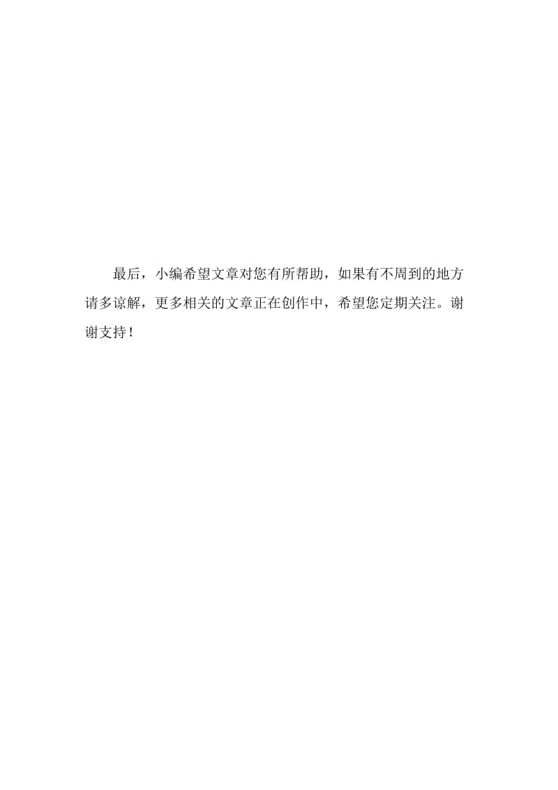 安全生产大检查的总结.docx_第3页