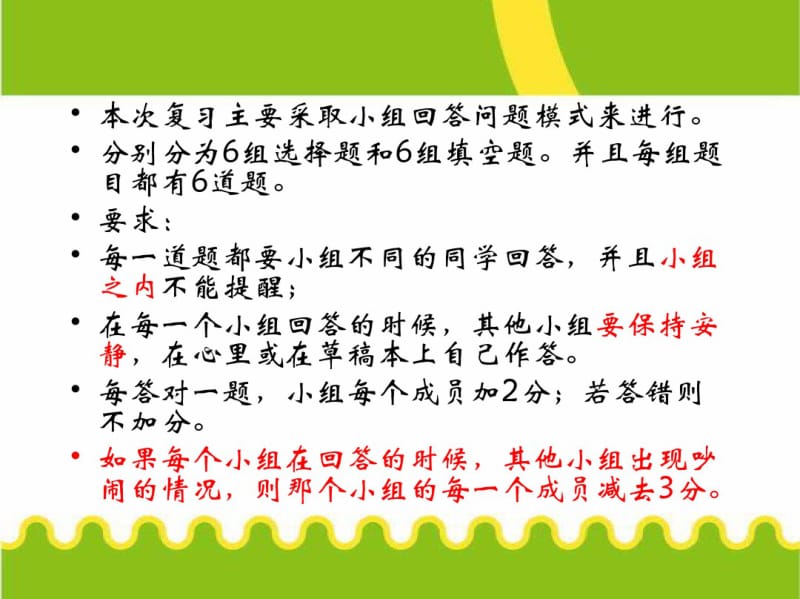 8九年级化学上册全书复习题【精品教案】.pdf_第3页