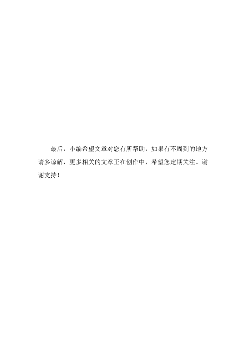 [国旗下讲话]保持良好心态是获得成功的基础.docx_第3页