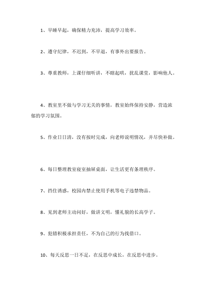 班级介绍发言稿.docx_第3页