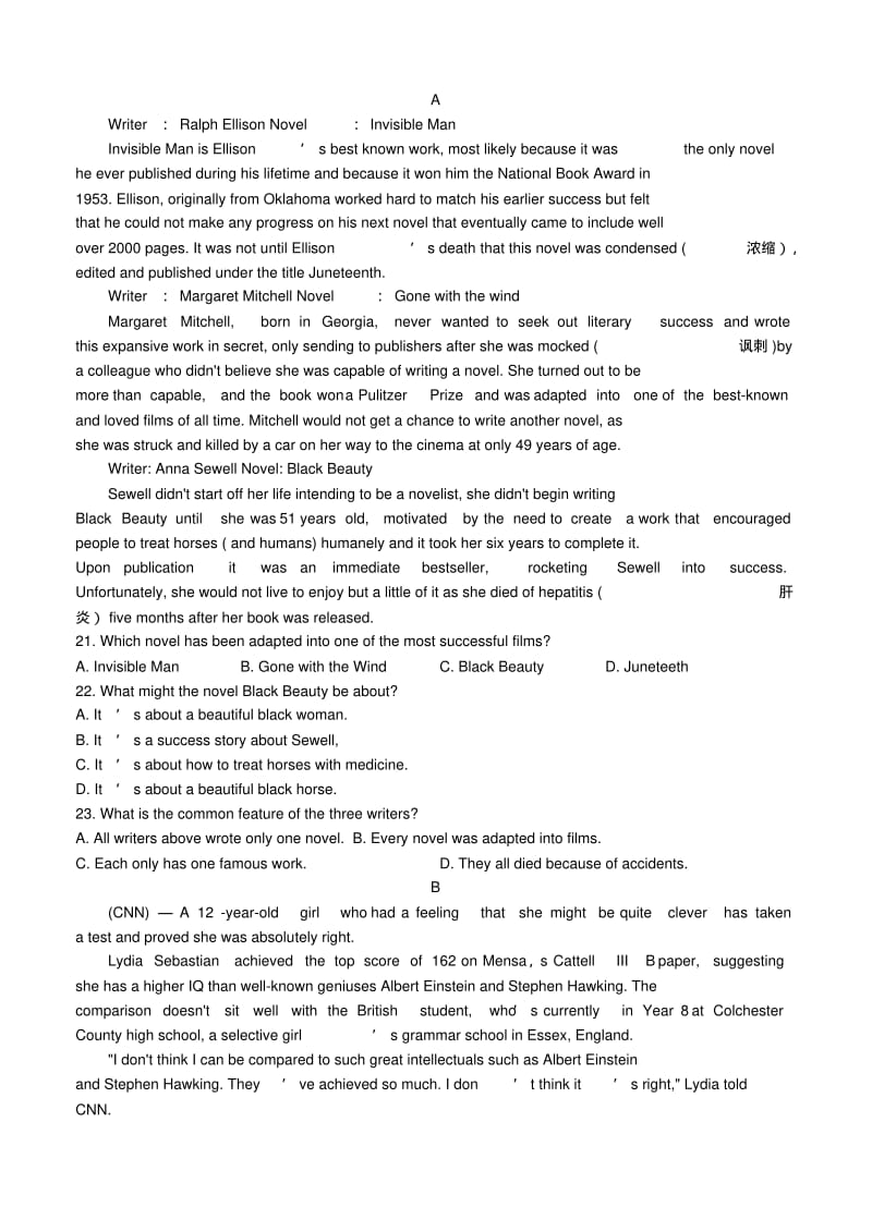 【高中英语精品试卷】安徽省皖江名校联盟2016届高三上学期12月联考英语试题.pdf_第3页