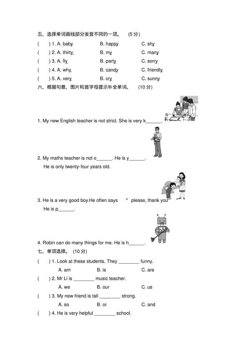 PEP小学英语五年级上册Unit1What’shelikeUnit1达标测试卷.pdf_第2页