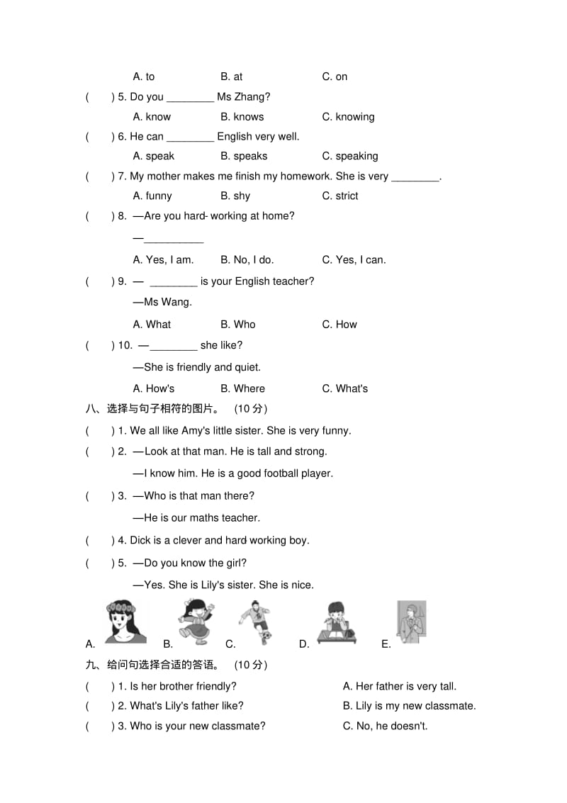 PEP小学英语五年级上册Unit1What’shelikeUnit1达标测试卷.pdf_第3页