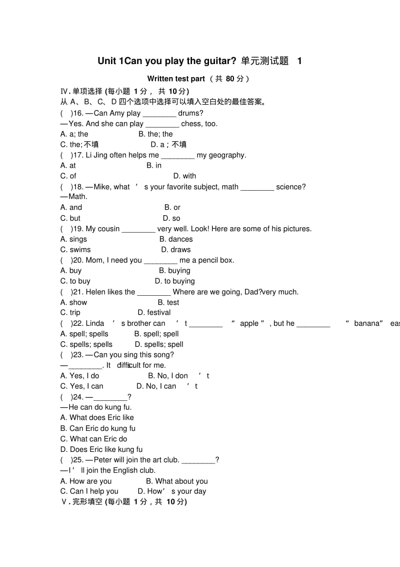 2018年人教版新目标英语初一下册Unit1单元测试题含答案.pdf_第1页