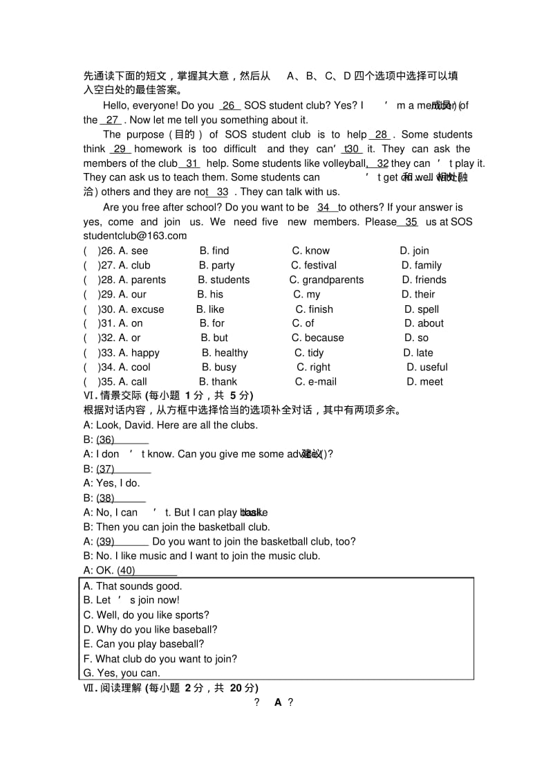 2018年人教版新目标英语初一下册Unit1单元测试题含答案.pdf_第2页