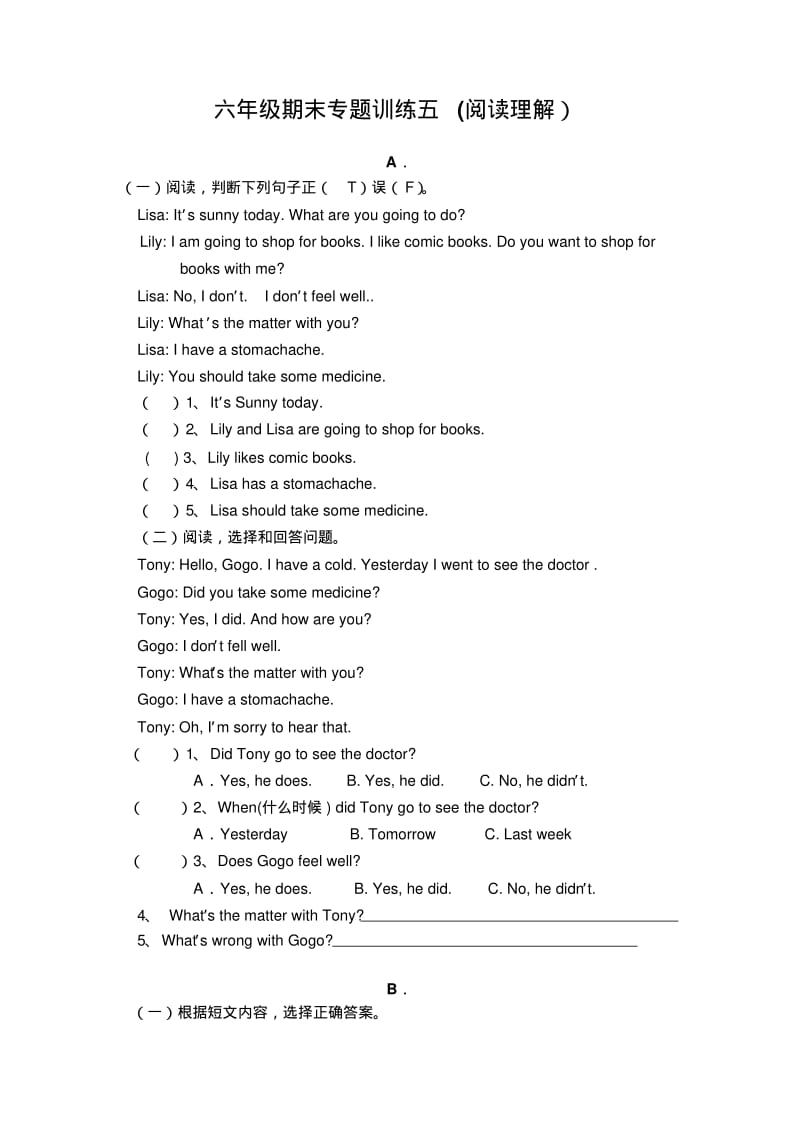 2017年开心学英语六年级上期末阅读理解专题训练.pdf_第1页