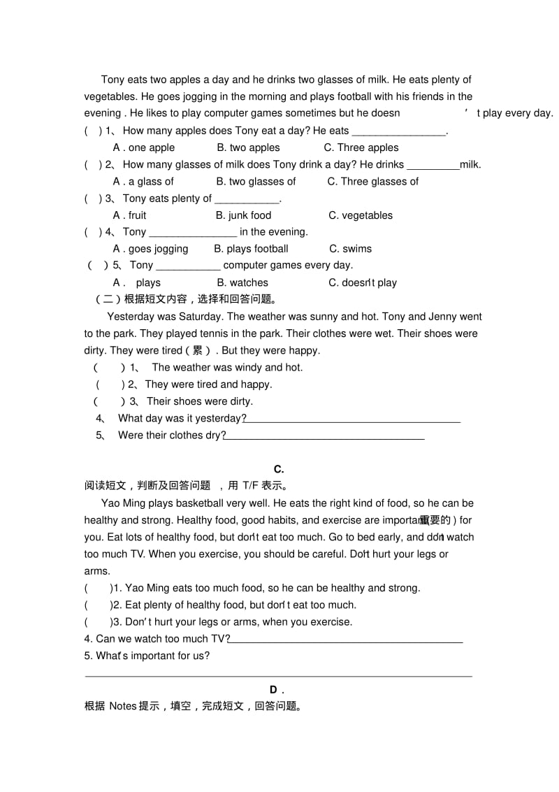 2017年开心学英语六年级上期末阅读理解专题训练.pdf_第2页