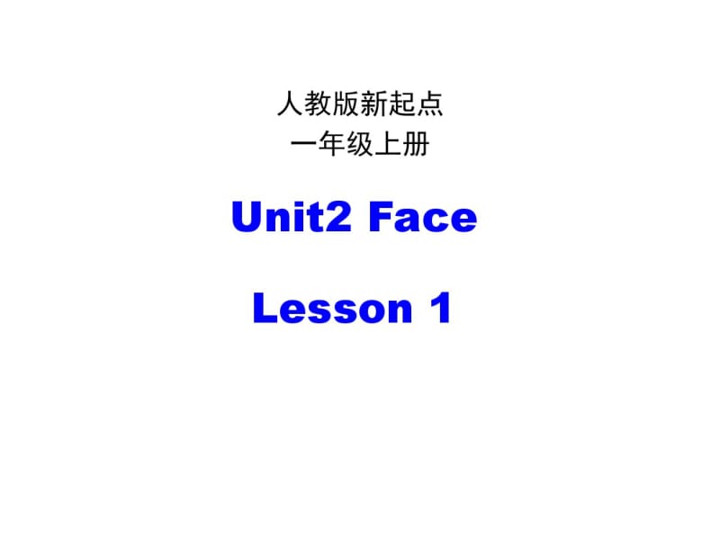 2017年人教版新起点英语小学一年级上册Unit2Face优秀PPT课件.pdf_第1页