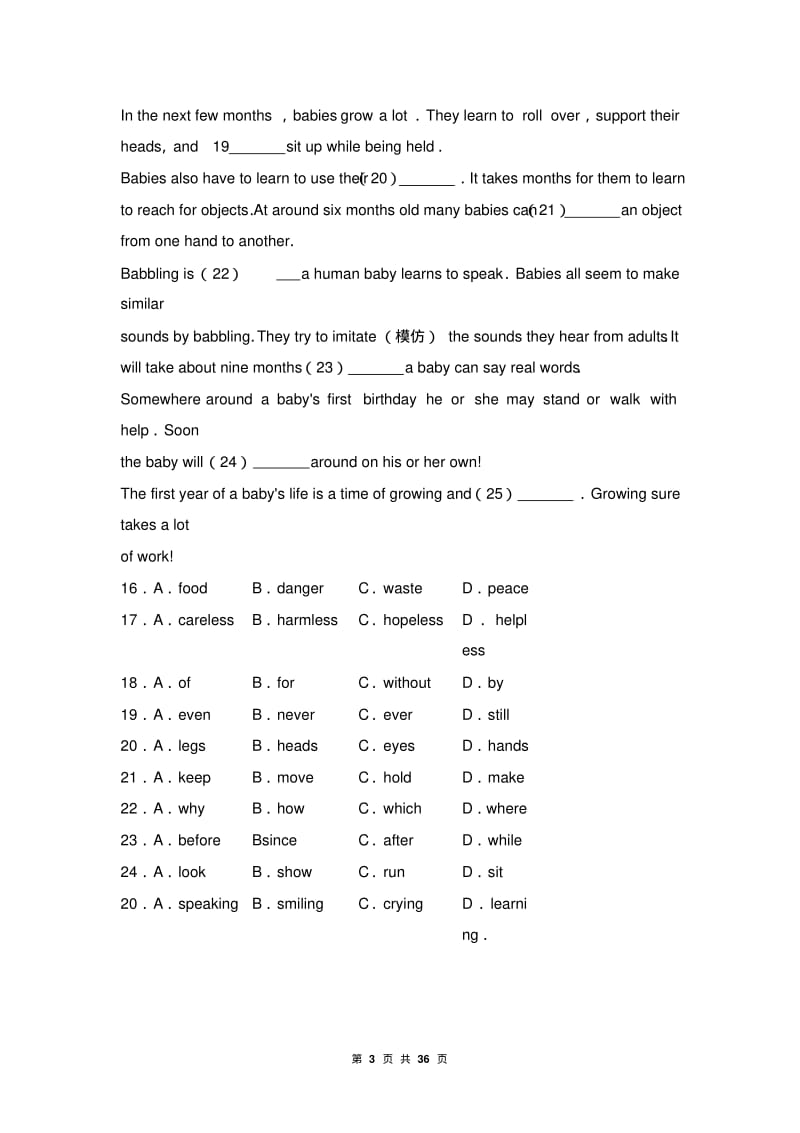 2017年江苏省苏州市中考英语试卷(含答案).pdf_第3页