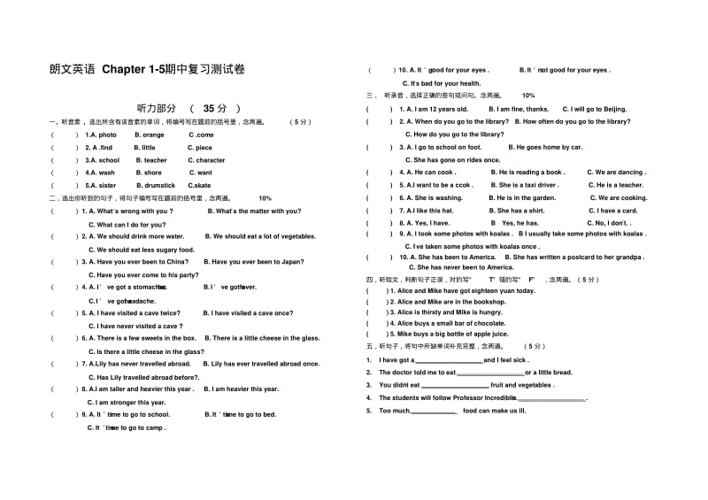 5B朗文英语Chapter-1-5期中复习测试卷.pdf_第1页