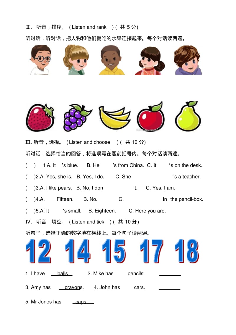 2018年天津人教版三年级英语下册期末考试试题.pdf_第2页