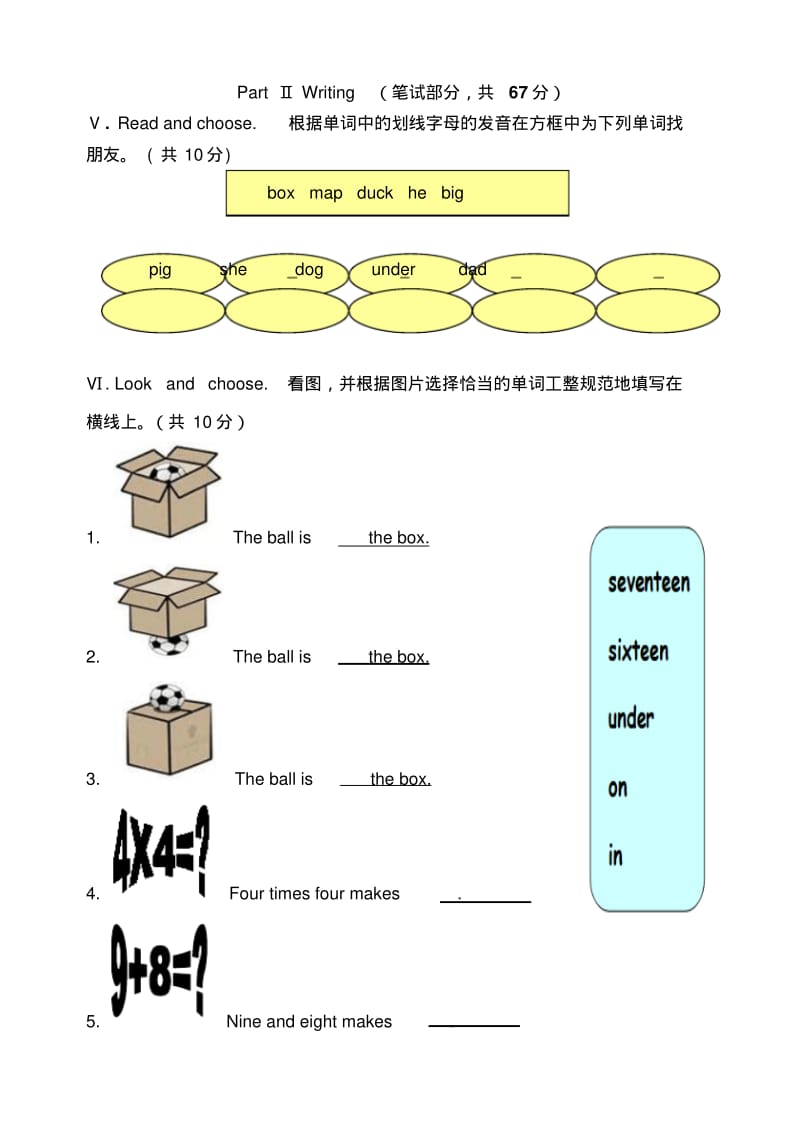 2018年天津人教版三年级英语下册期末考试试题.pdf_第3页