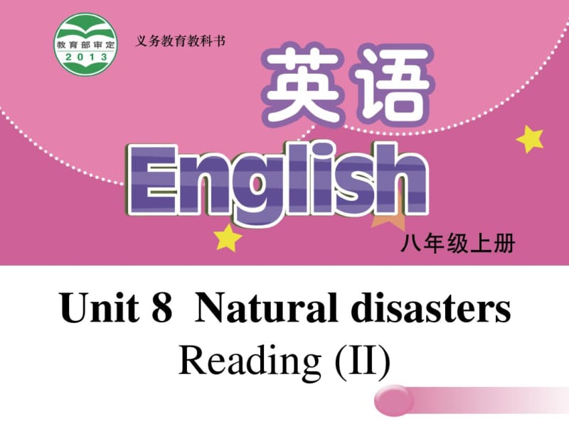 【牛津版】八年级上册：Unit8NaturaldisastersReadingII课件.pdf_第1页