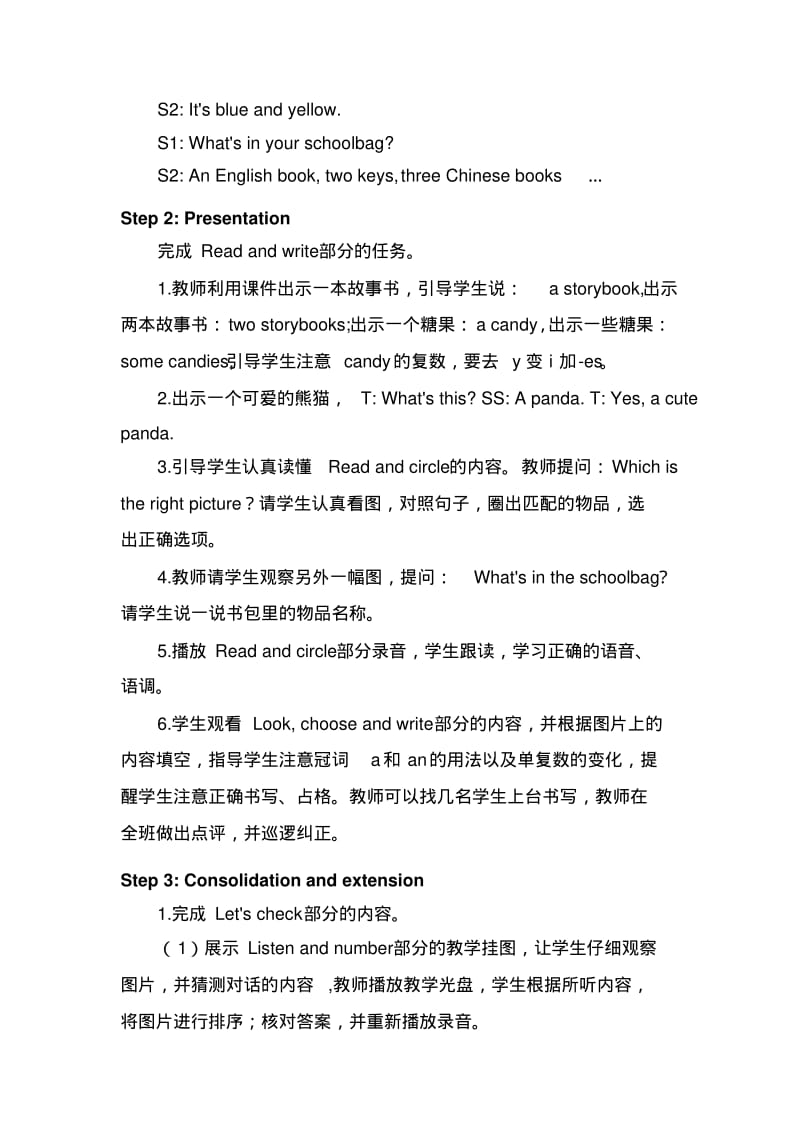 PEP小学英语四年级上册Unit2MyschoolbagPartB第三课时教学设计名师教案.pdf_第2页